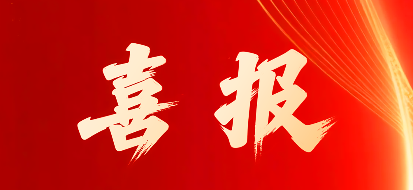 喜報(bào)丨愛(ài)得科技繼續(xù)入選張家港百?gòu)?qiáng)骨干企業(yè)名單！
